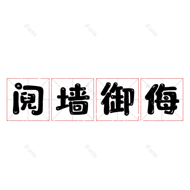 图片,元素,PNG,免抠素材